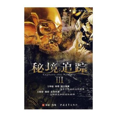 海盗的寻宝之旅