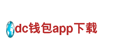 高效能源发电企业-dc钱包app下载专家
